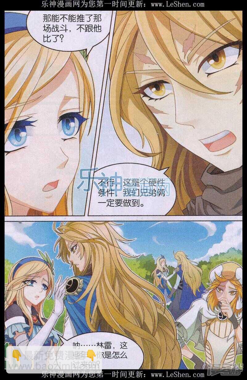 盤龍 - 第145回 - 2