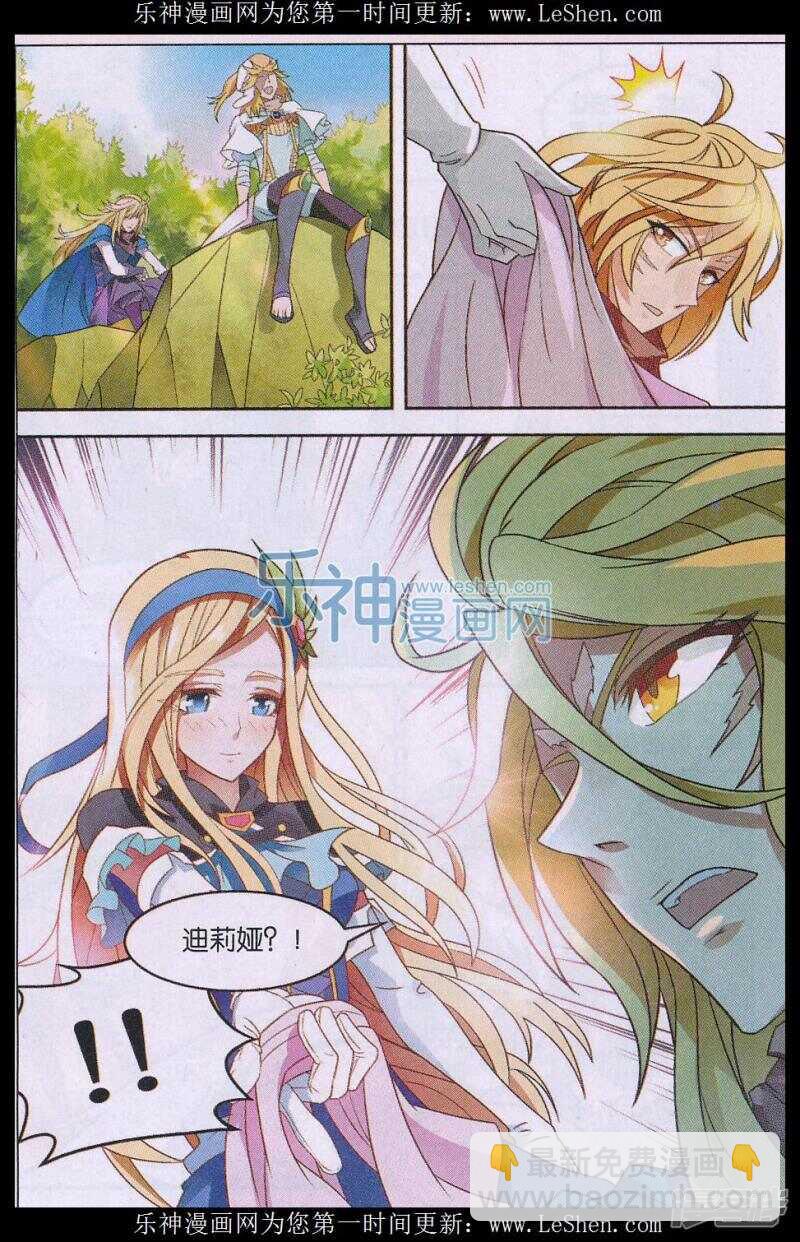 盤龍 - 第145回 - 2