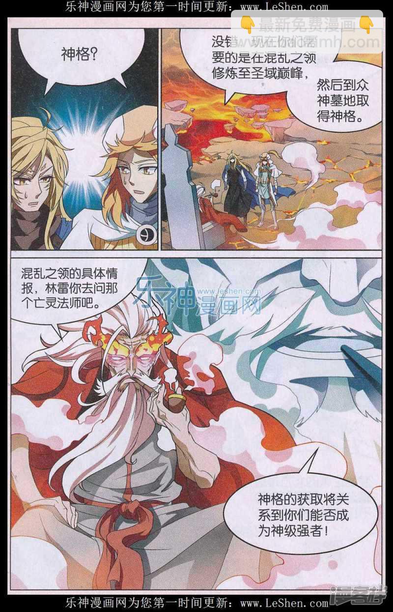 盤龍 - 第147回 - 1