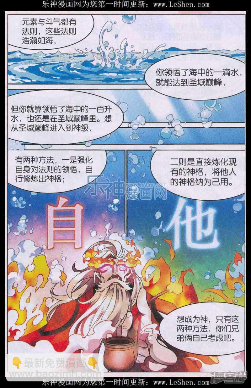 盤龍 - 第147回 - 2