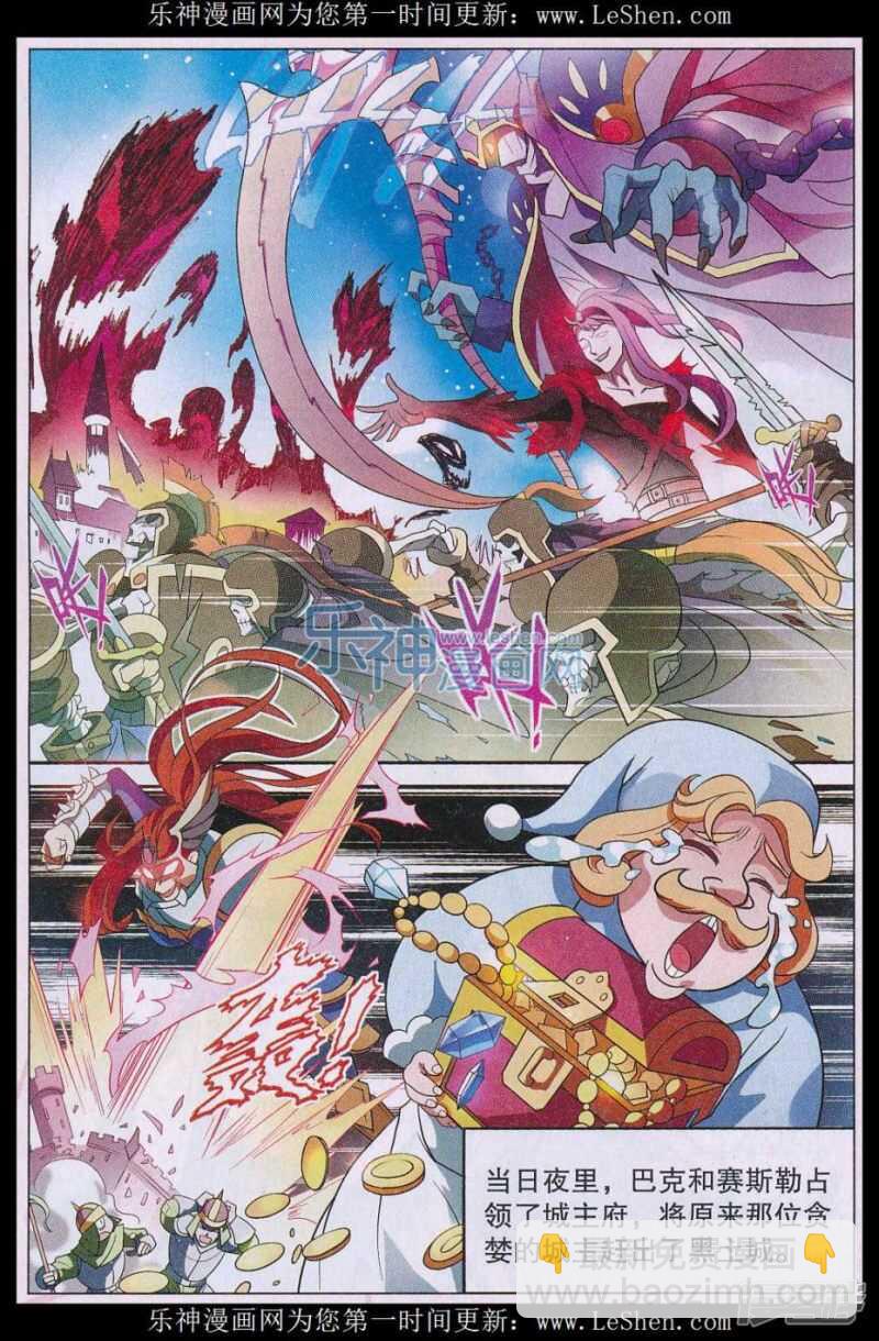 盤龍 - 第149回 - 1