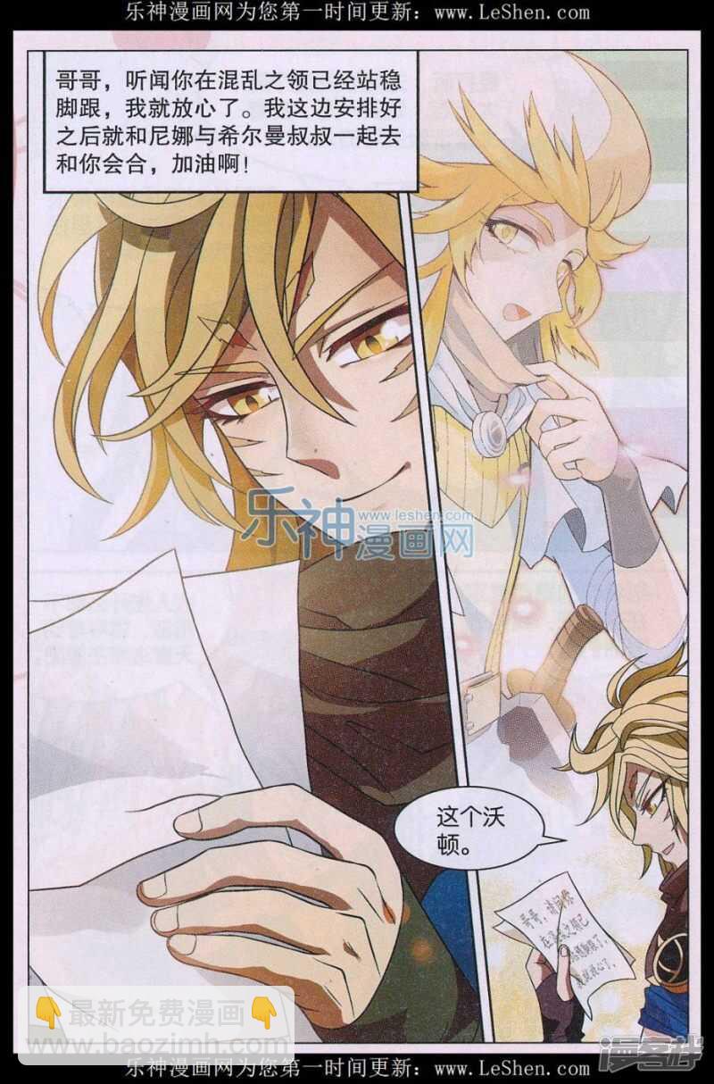 盤龍 - 第149回 - 3