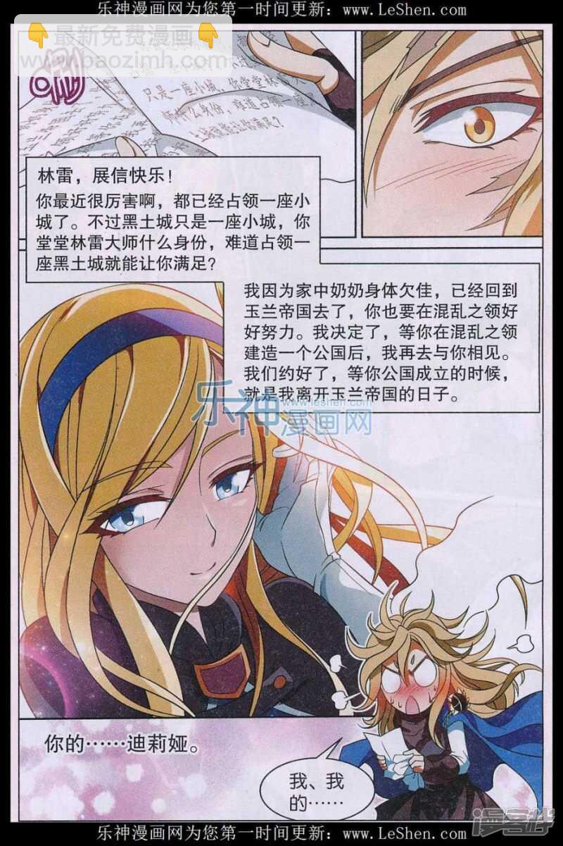 盤龍 - 第149回 - 1