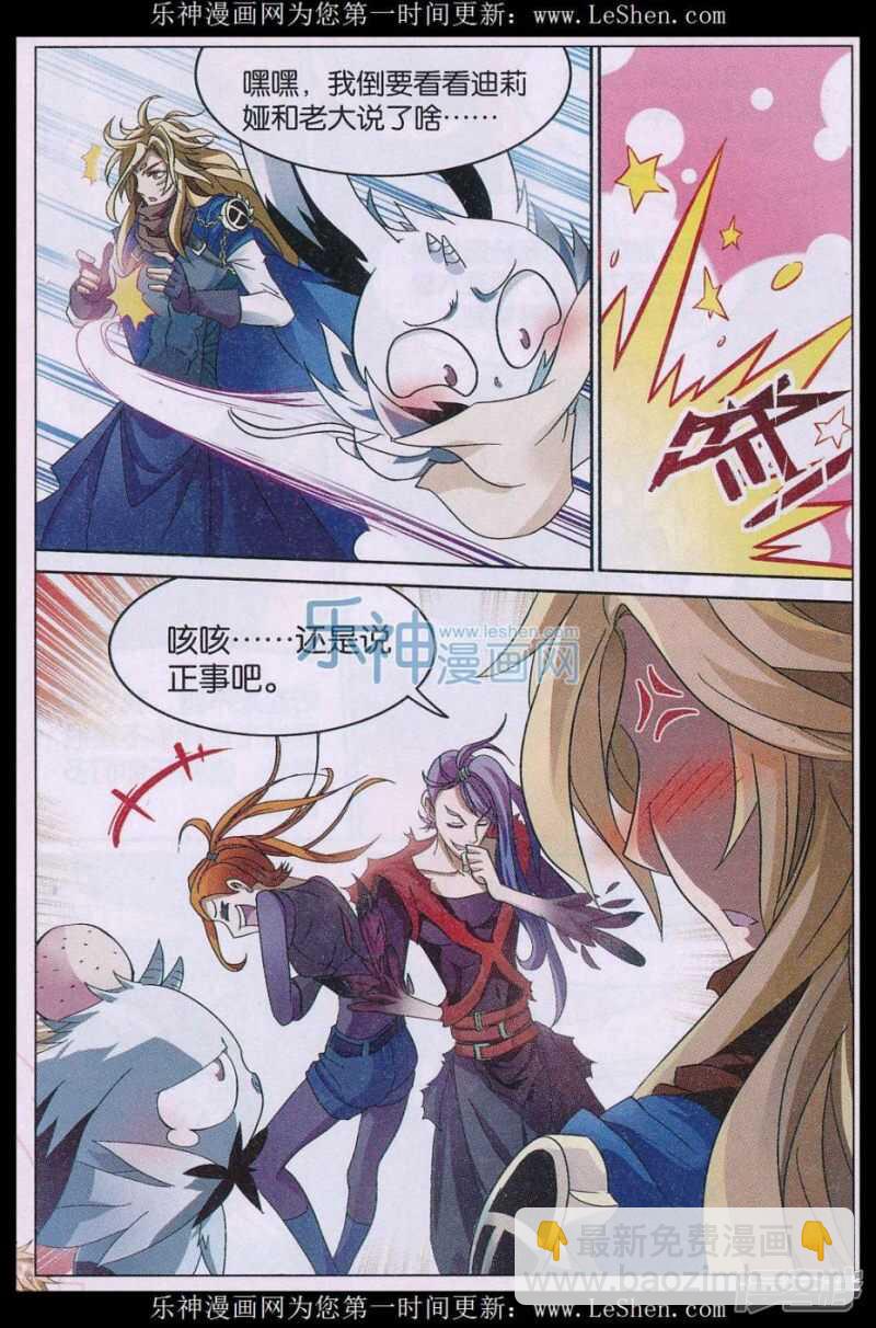 盤龍 - 第149回 - 2