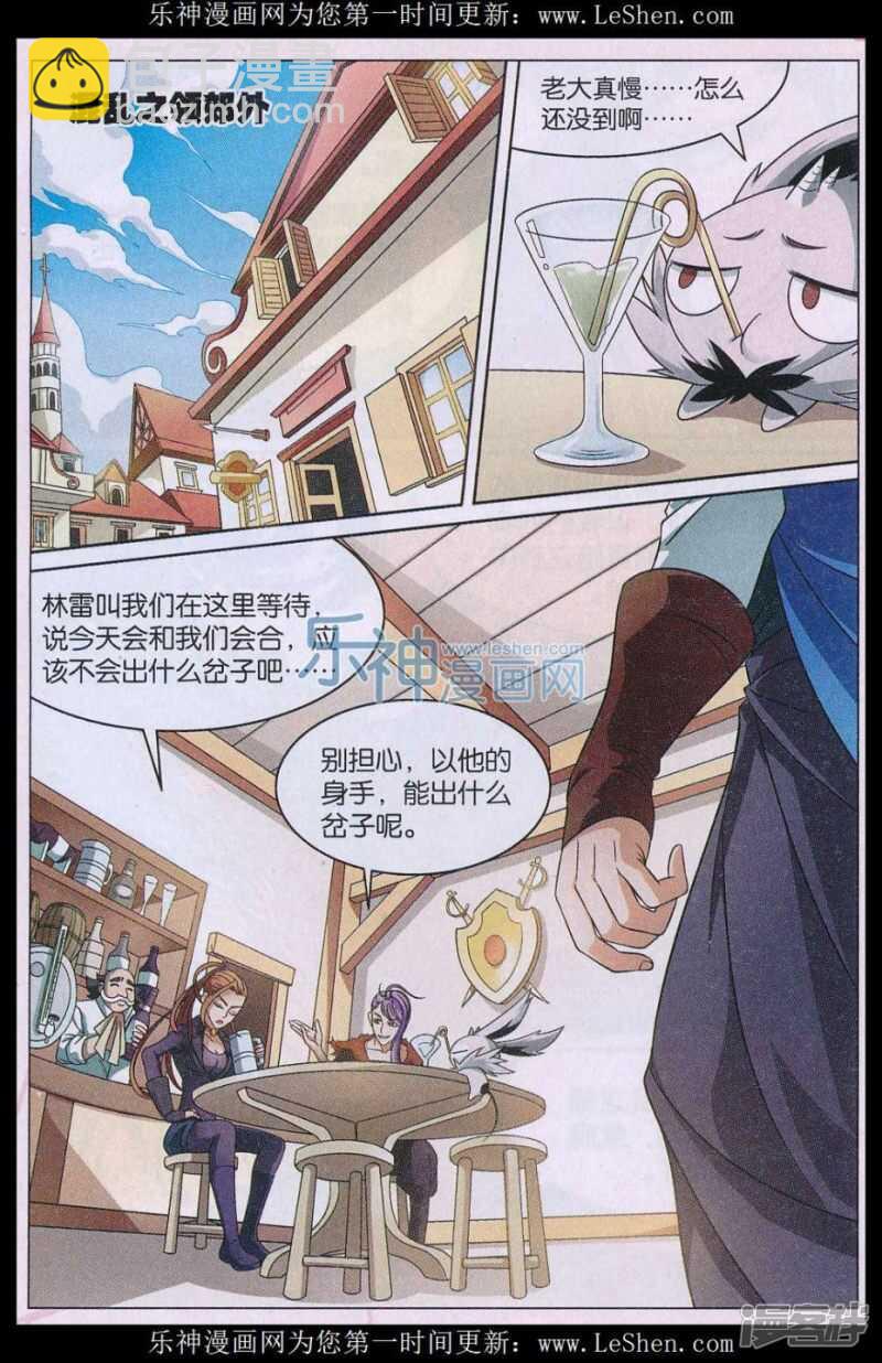 盤龍 - 第149回 - 2