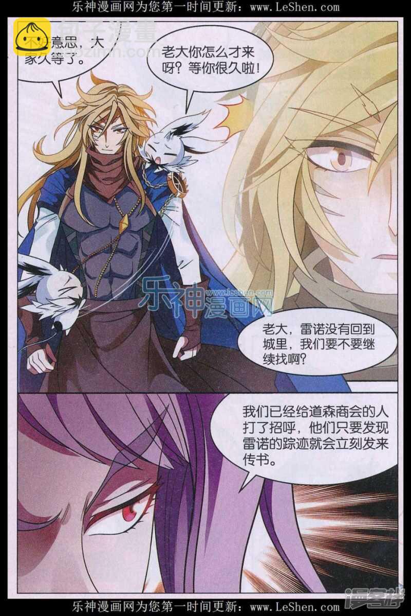 盤龍 - 第149回 - 3