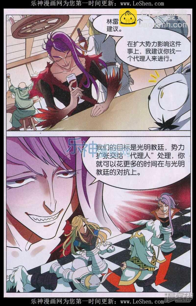 盤龍 - 第149回 - 2