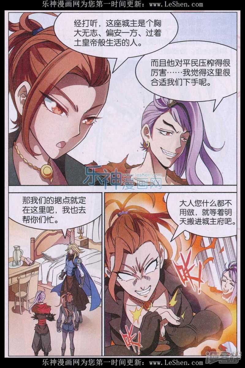 盤龍 - 第149回 - 3