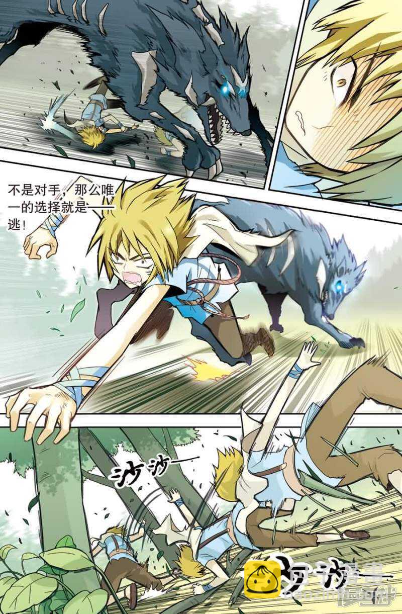 盤龍 - 第九回 下 - 3