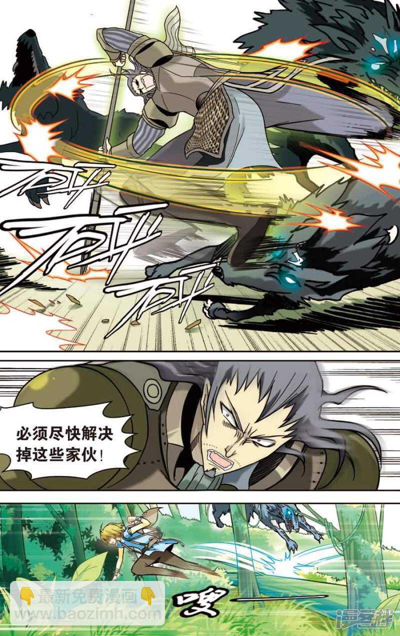 盤龍 - 第九回 下 - 3