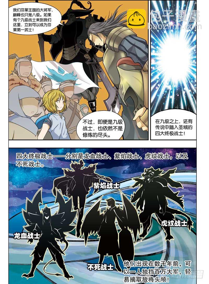 盤龍 - 第一回 下 - 2