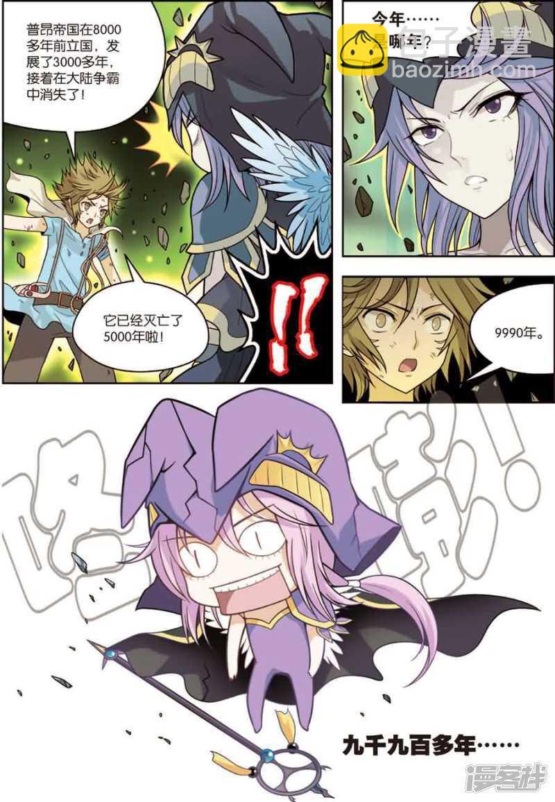 盤龍 - 第10回 下 - 4