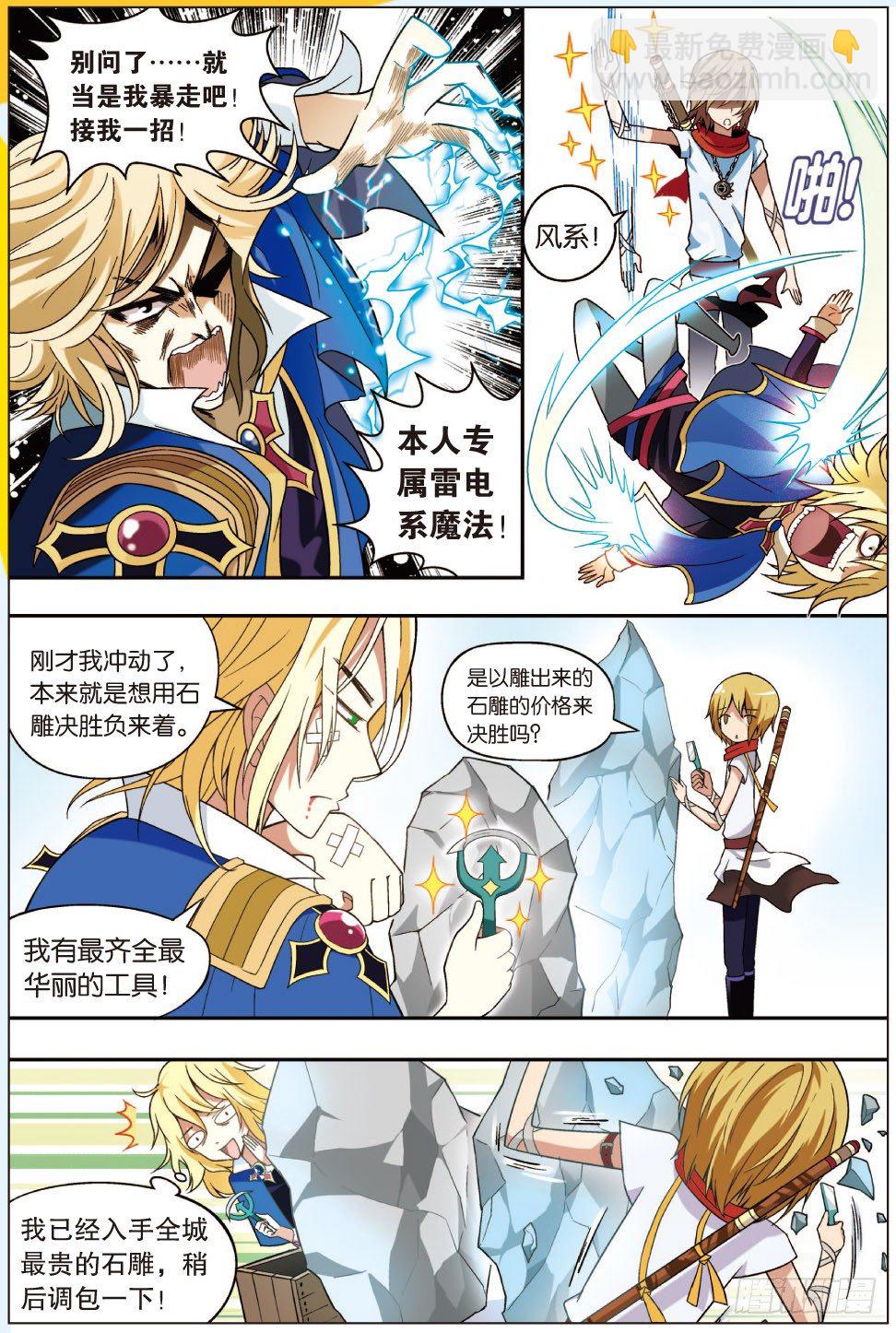 盤龍 - 盤龍番外篇之人生贏家 - 1