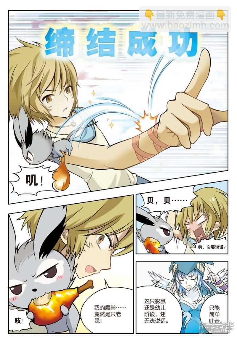 盤龍 - 第11回 下 - 1