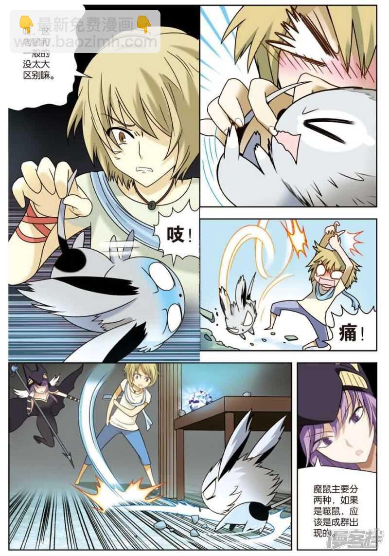 盤龍 - 第11回 下 - 2