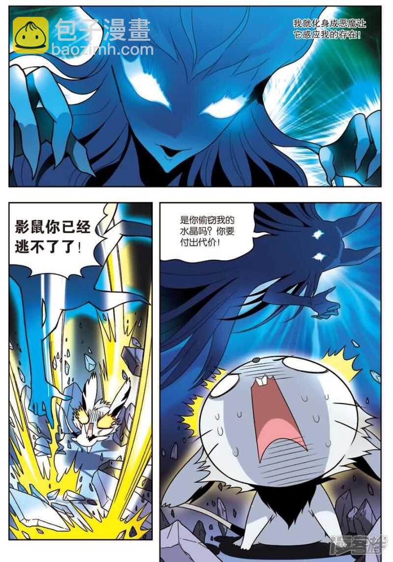 盤龍 - 第11回 下 - 1