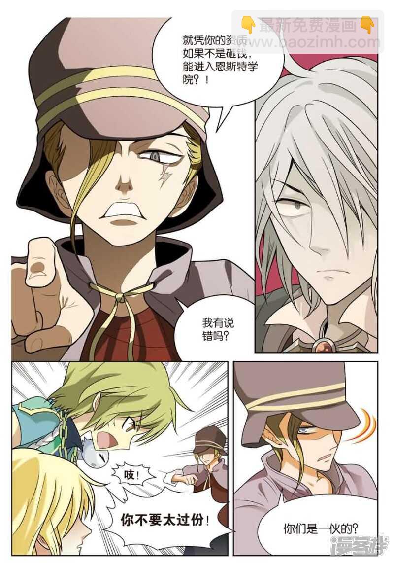 盤龍 - 第12回 下 - 2