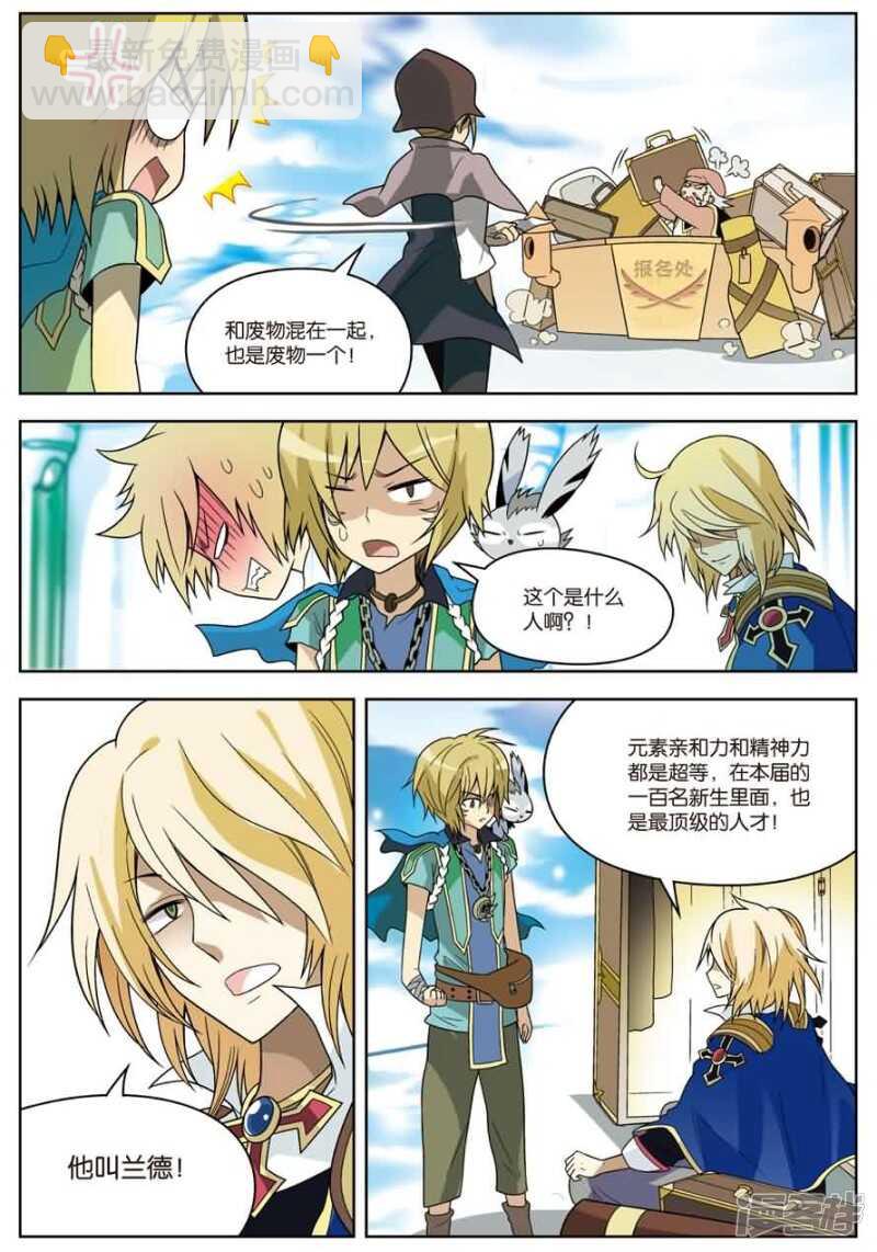 盤龍 - 第12回 下 - 3