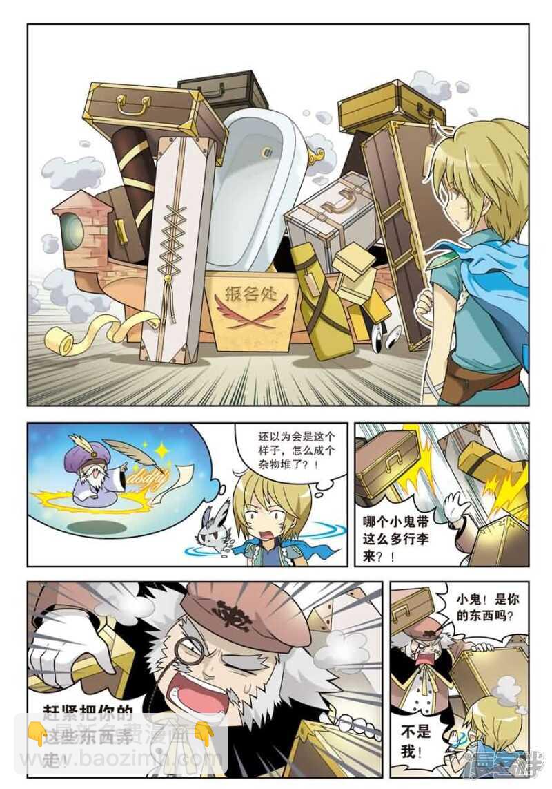 盤龍 - 第12回 下 - 2