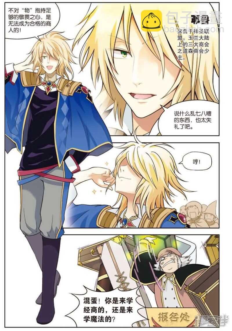 盤龍 - 第12回 下 - 3