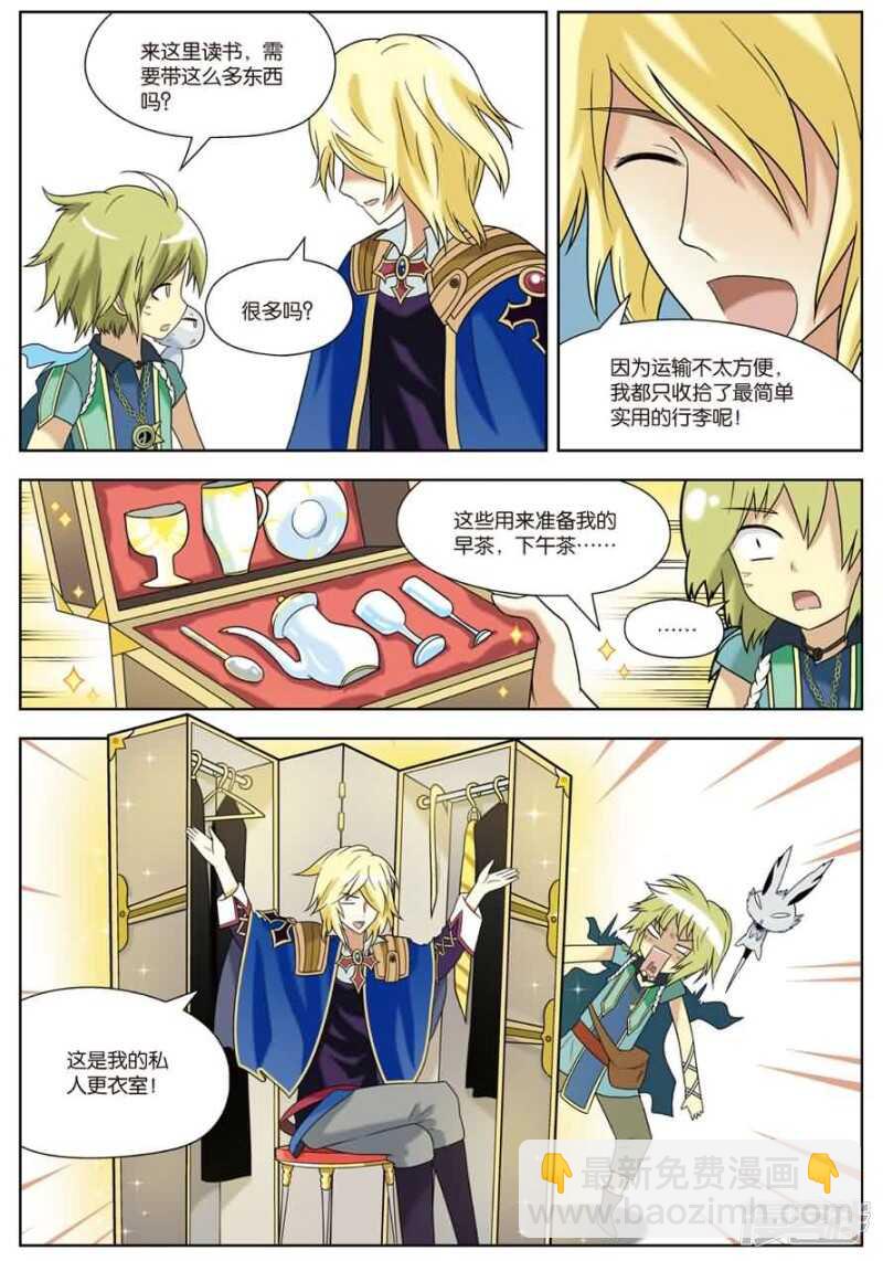 盤龍 - 第12回 下 - 2