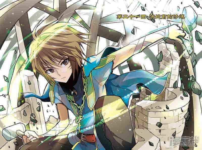 盤龍 - 第14回 上 - 1