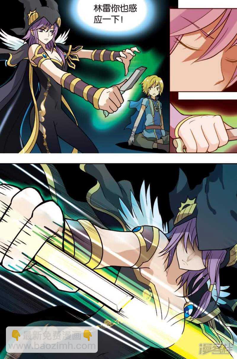 盤龍 - 第14回 上 - 1