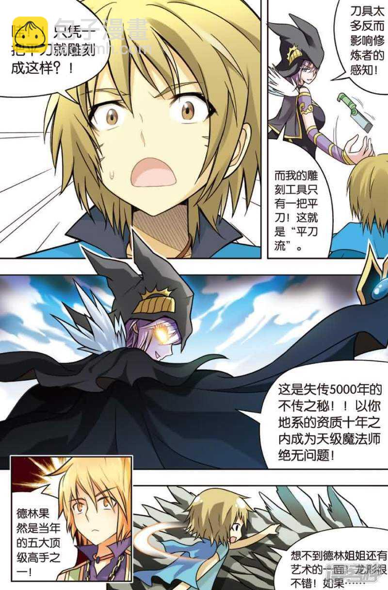 盤龍 - 第14回 上 - 1