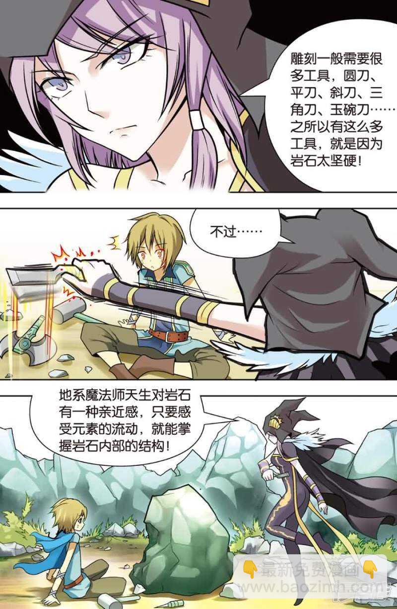 盤龍 - 第14回 上 - 3