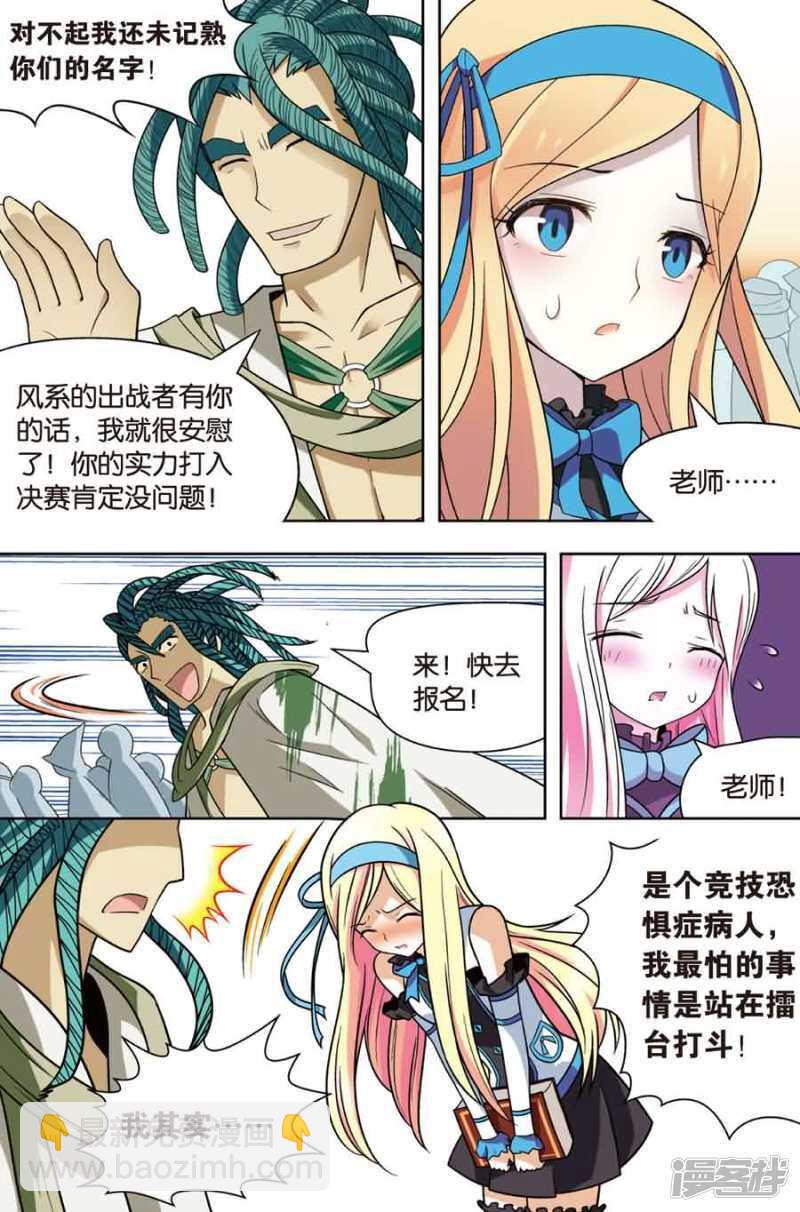 盤龍 - 第15回 下 - 3