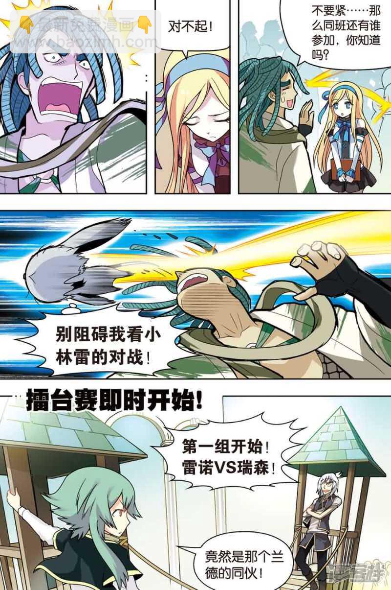 盤龍 - 第15回 下 - 1