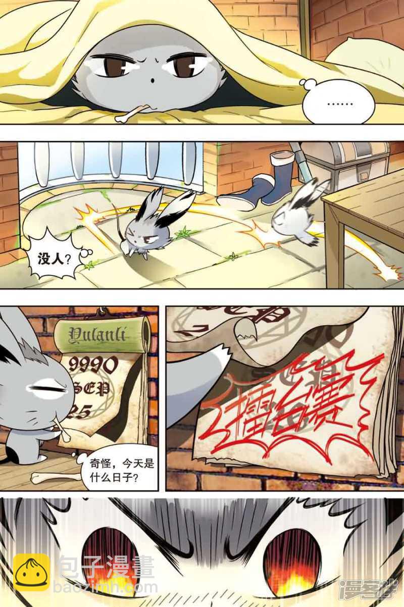 盤龍 - 第15回 下 - 2