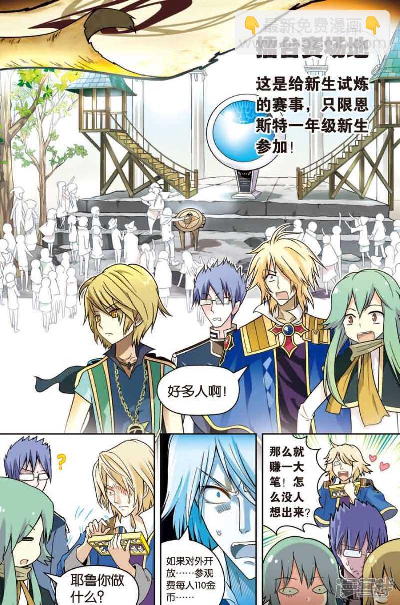 盤龍 - 第15回 下 - 3