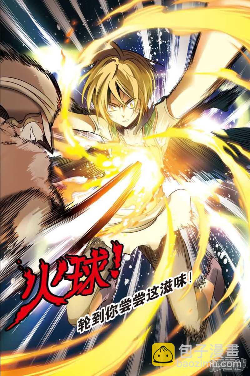 盤龍 - 第16回 下 - 1