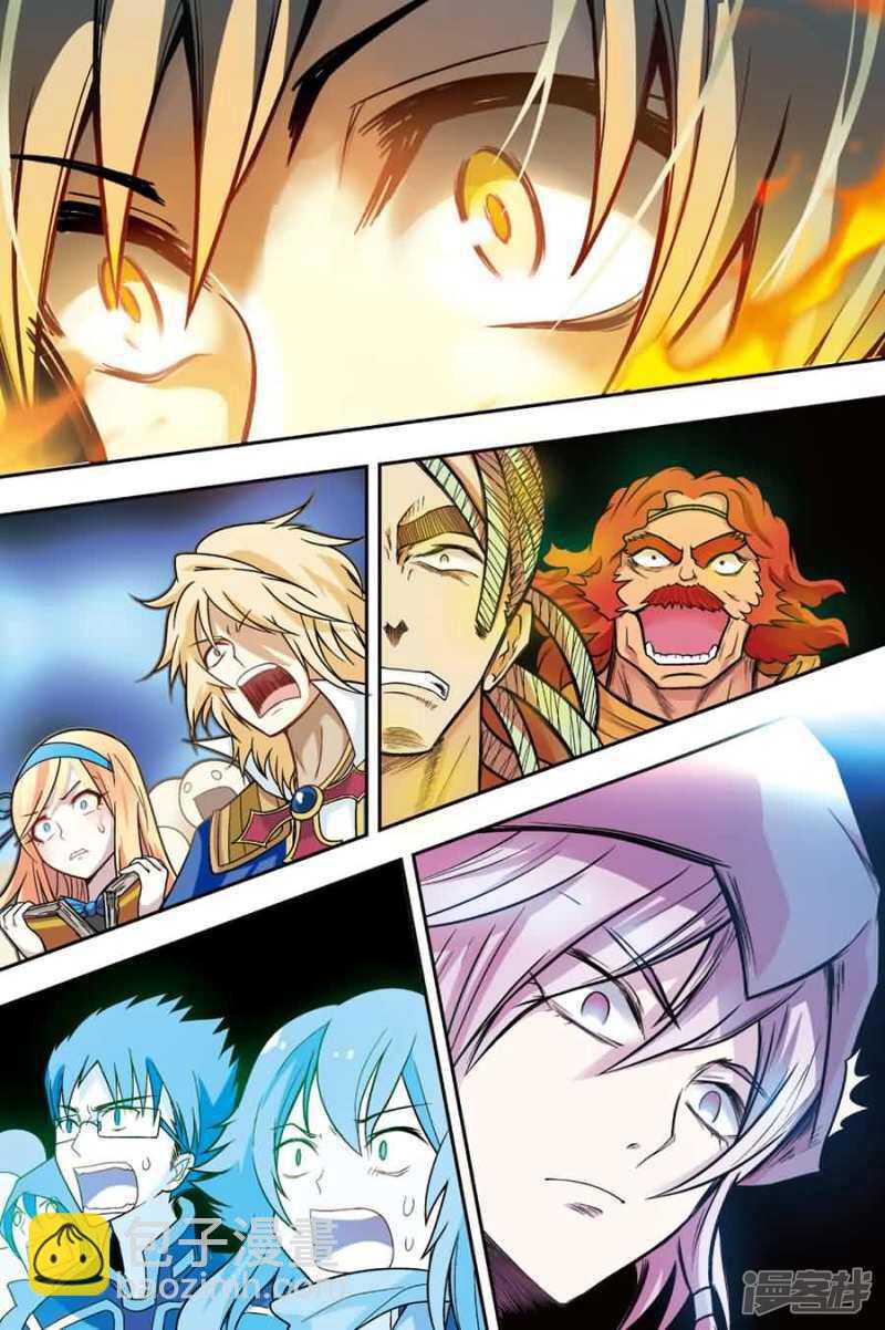 盤龍 - 第16回 下 - 2