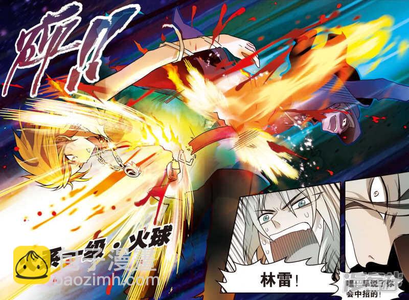 盤龍 - 第16回 下 - 3