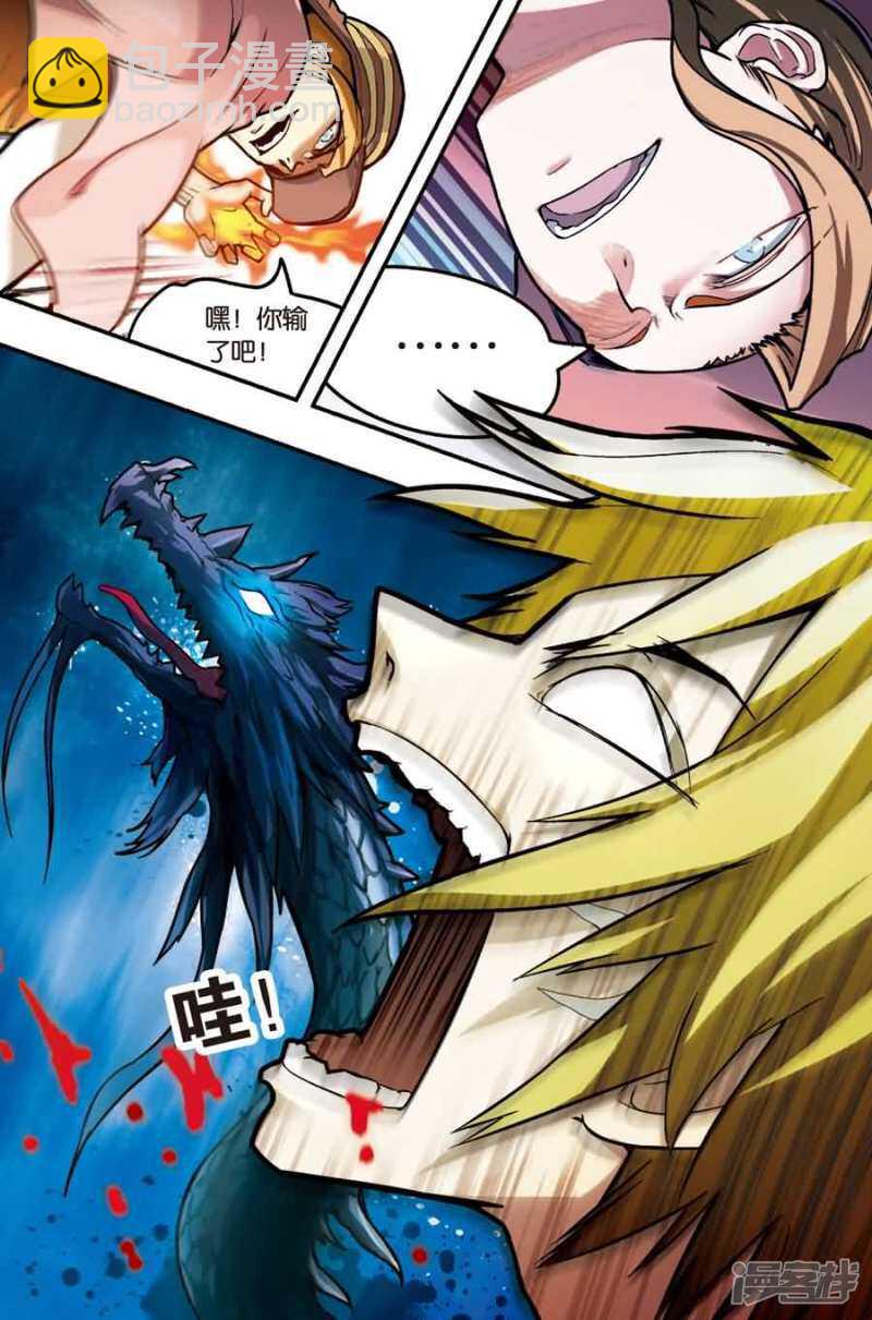 盤龍 - 第16回 下 - 2