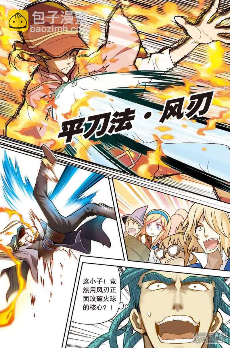 盤龍 - 第16回 下 - 1