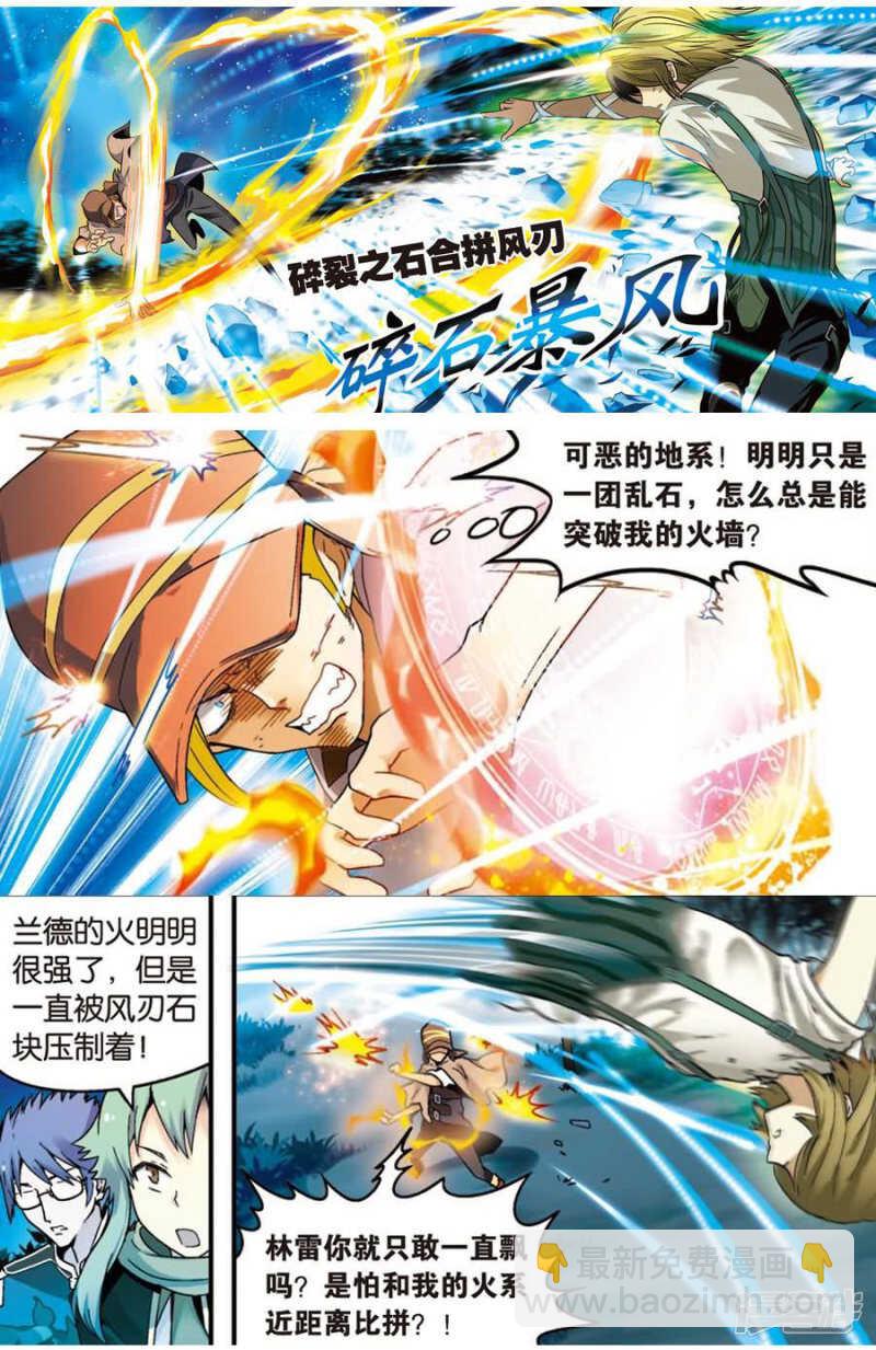 盤龍 - 第18回 下 - 1