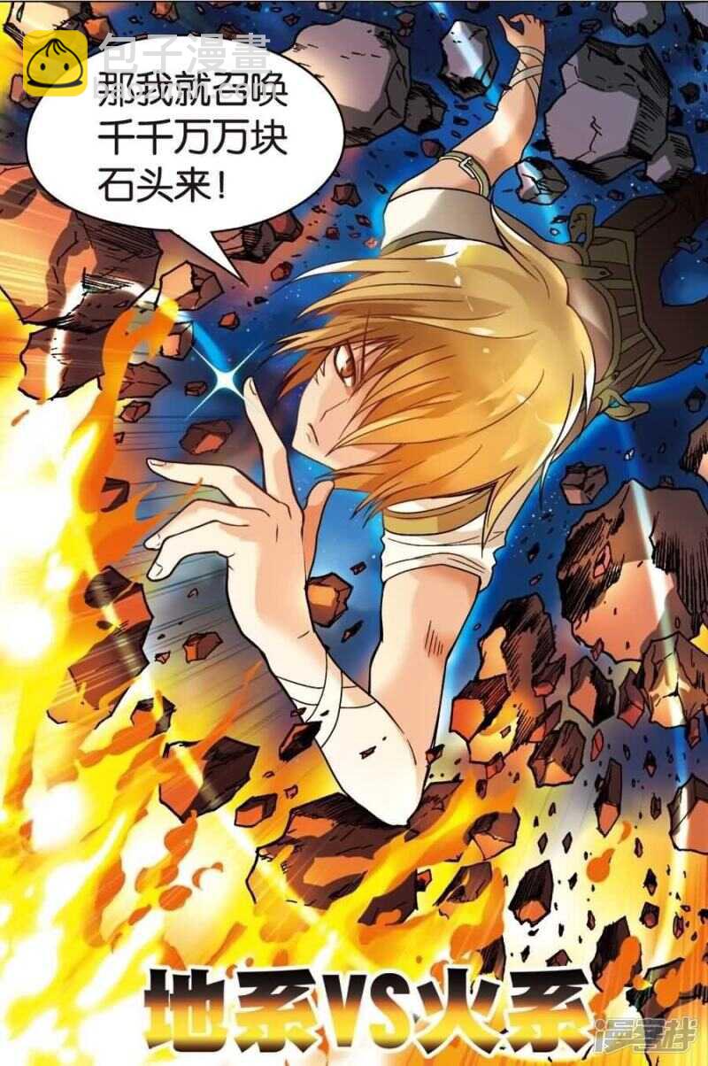 盤龍 - 第18回 下 - 2