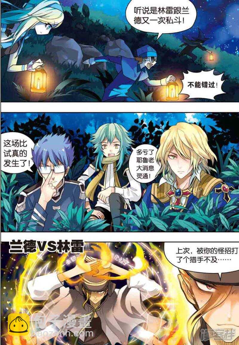 盤龍 - 第18回 下 - 2