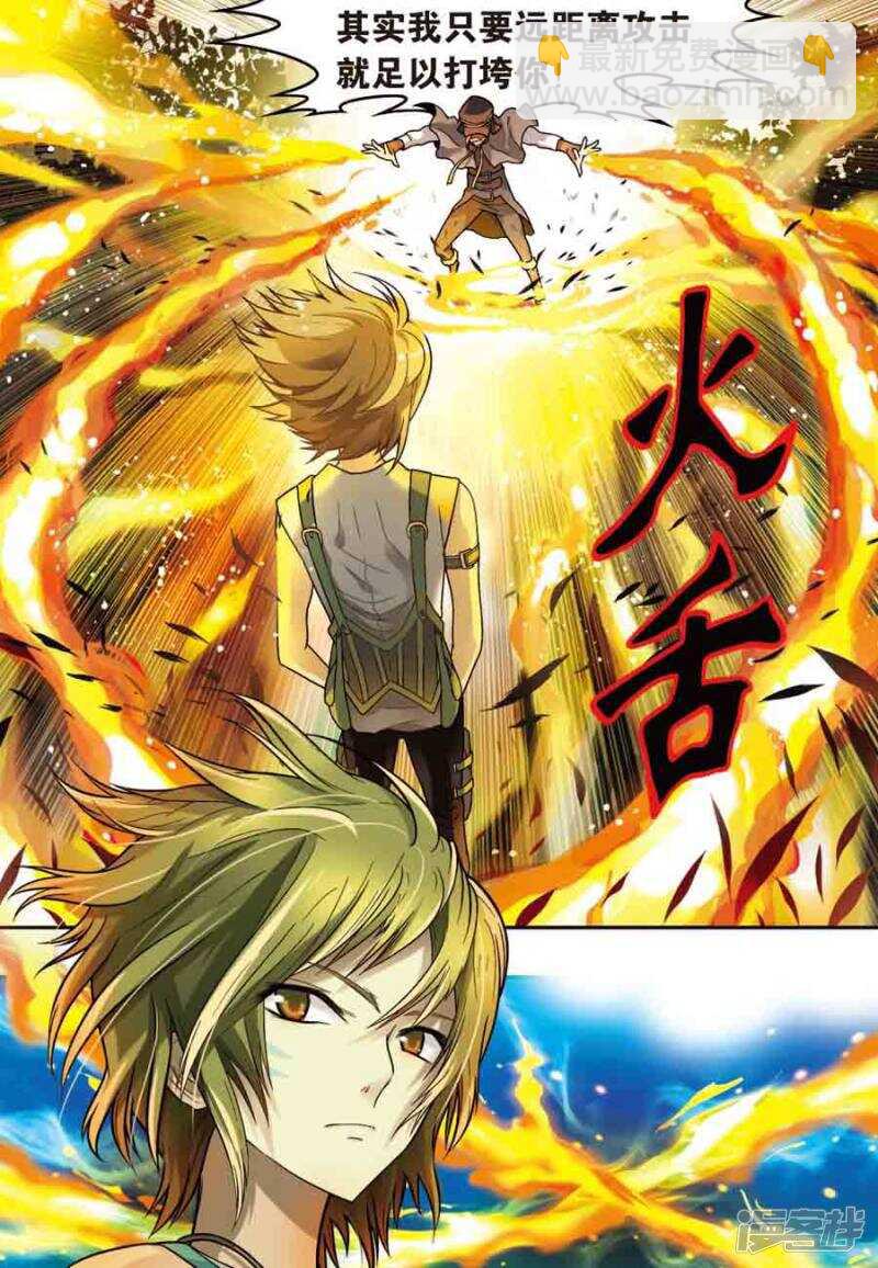 盤龍 - 第18回 下 - 2