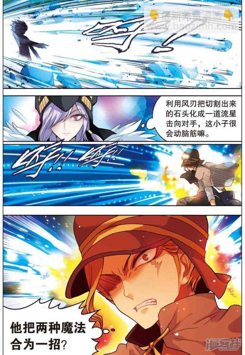 盤龍 - 第18回 下 - 1