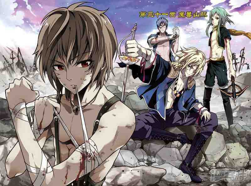 盤龍 - 十九回 下 - 1