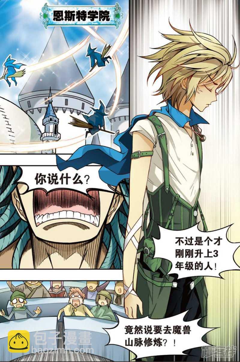 盤龍 - 十九回 下 - 2