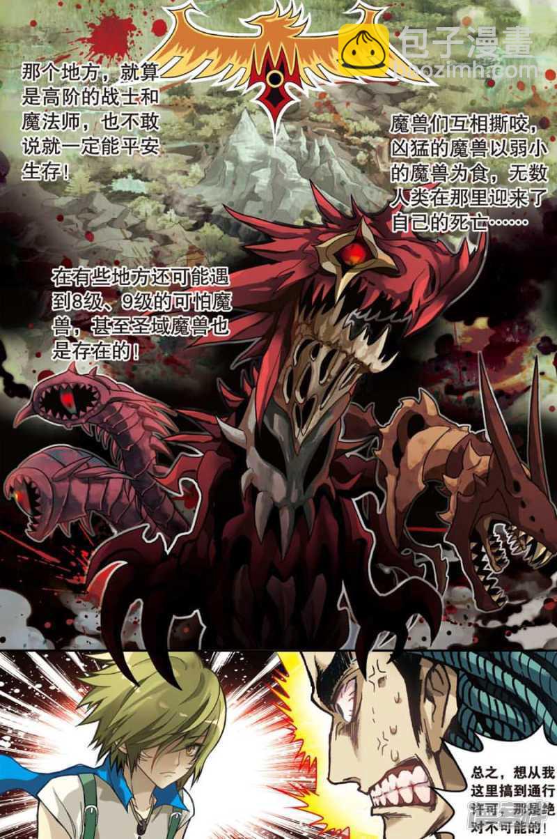 盤龍 - 十九回 下 - 1