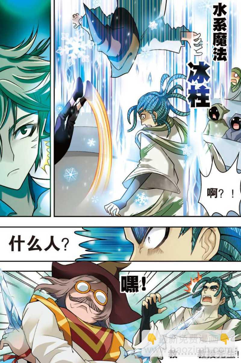 盤龍 - 十九回 下 - 2