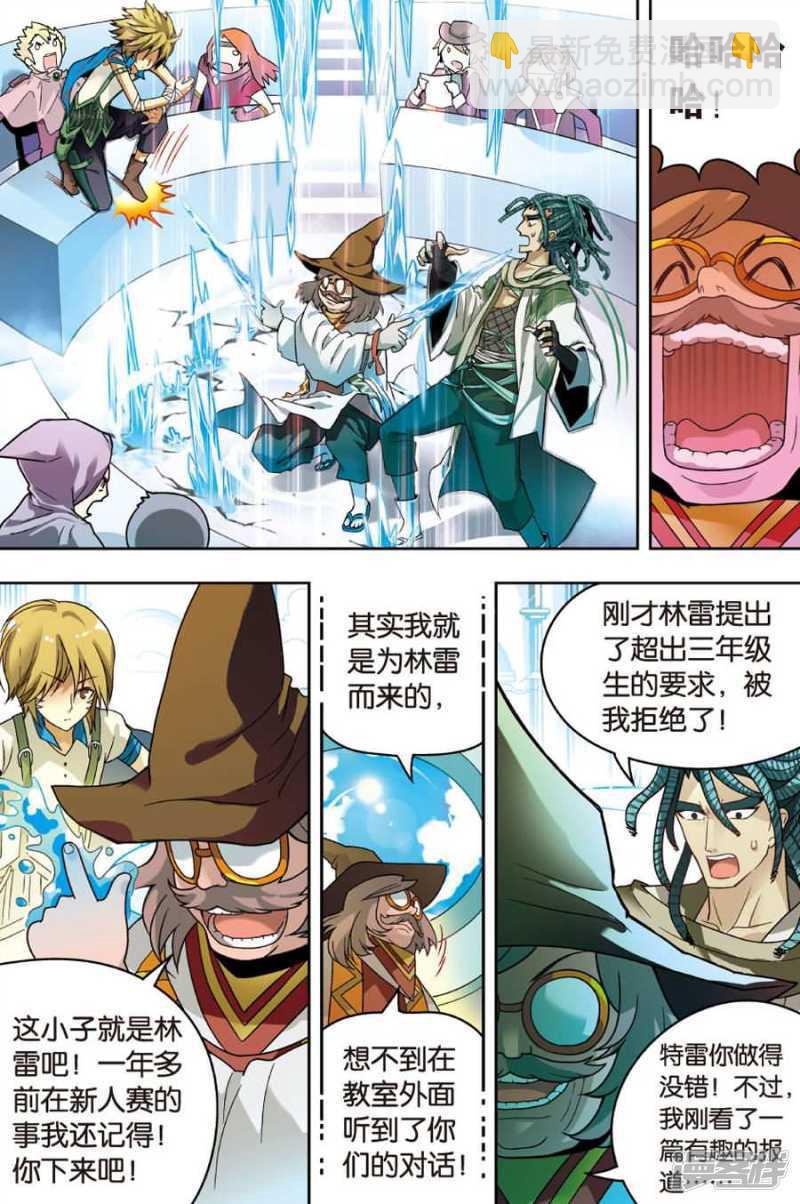 盤龍 - 十九回 下 - 3