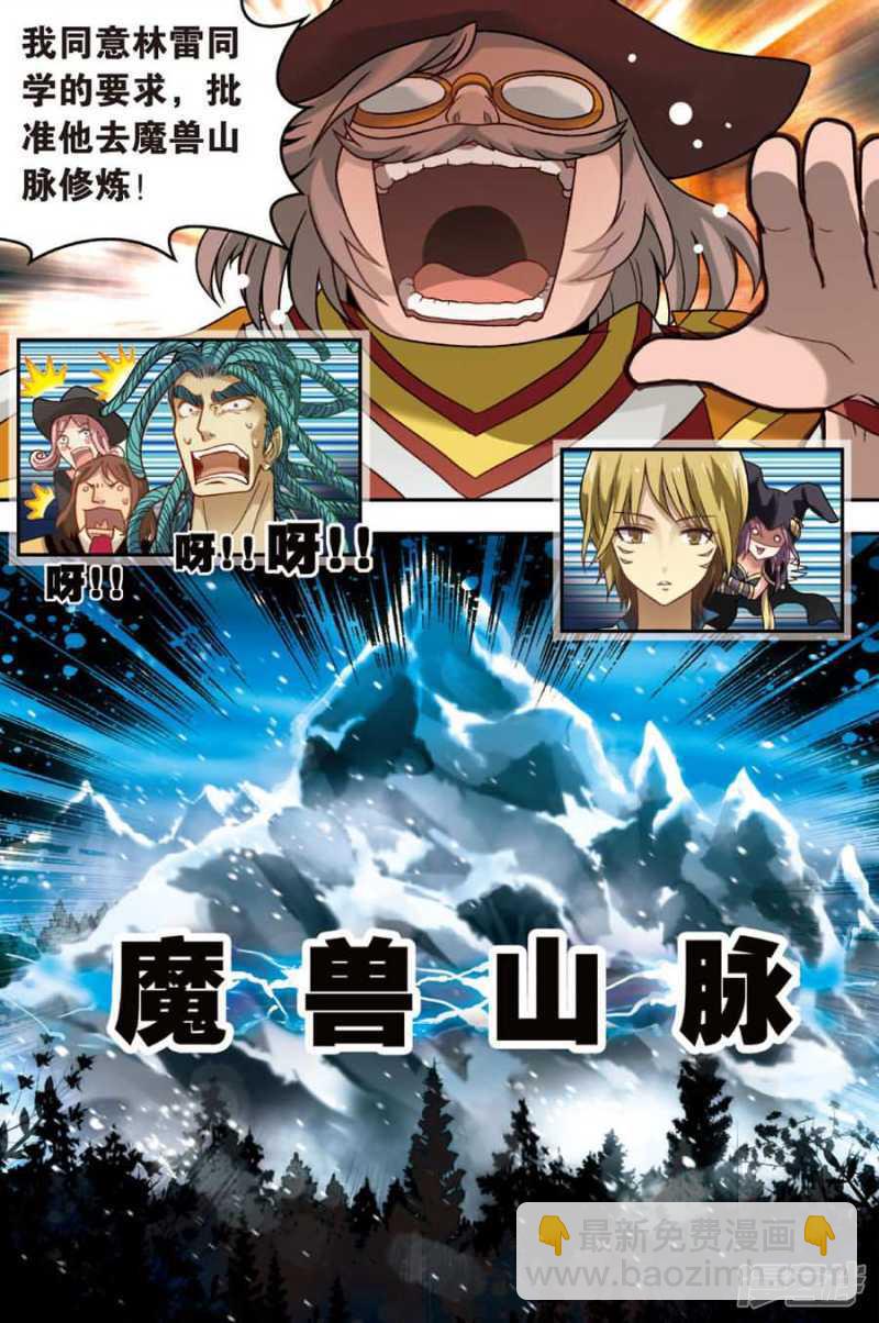 盤龍 - 十九回 下 - 3