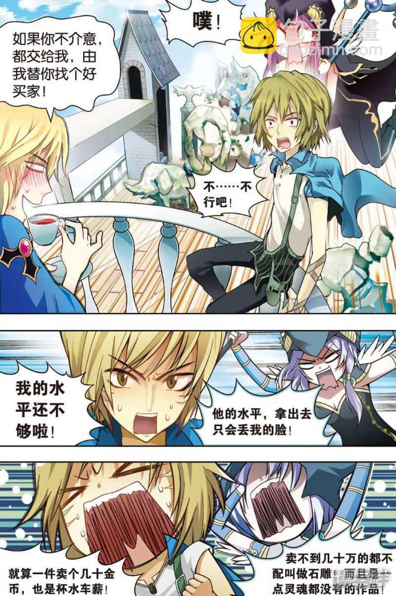 盤龍 - 十九回 下 - 4